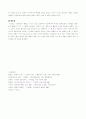 이문열의 젊은 날의 초상 5페이지