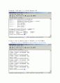 시스템 프로그래밍(파이프를 이용한 프로그램간 통신) 9페이지