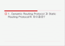 라우팅 프로토콜 조사 2페이지