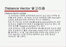 라우팅 프로토콜 조사 12페이지