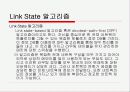 라우팅 프로토콜 조사 15페이지