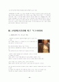 2000년대 패션 12페이지
