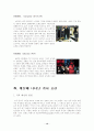 2000년대 패션 14페이지