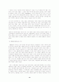 2000년대 패션 16페이지