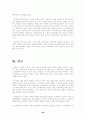 2000년대 패션 26페이지