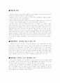 백혈병(Leukemia) 문헌고찰 1페이지