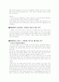 백혈병(Leukemia) 문헌고찰 4페이지
