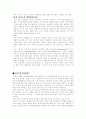 백혈병(Leukemia) 문헌고찰 11페이지