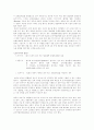 백혈병(Leukemia) 문헌고찰 12페이지