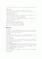 백혈병(Leukemia) 문헌고찰 15페이지