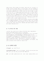 보드의 과학적 운동 원리 4페이지