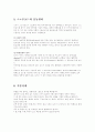보드의 과학적 운동 원리 6페이지