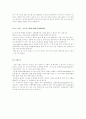 보드의 과학적 운동 원리 8페이지