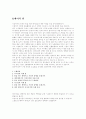 보드의 과학적 운동 원리 9페이지