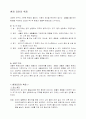 환경요인의 측정 1페이지