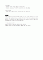 환경요인의 측정 3페이지