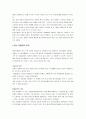 정신분열증 케이스 스터디 및 문헌고찰 2페이지