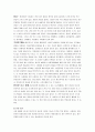 정신분열증 케이스 스터디 및 문헌고찰 4페이지