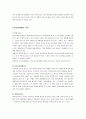 정신분열증 케이스 스터디 및 문헌고찰 7페이지