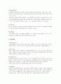정신분열증 케이스 스터디 및 문헌고찰 8페이지