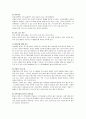 정신분열증 케이스 스터디 및 문헌고찰 9페이지