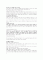 정신분열증 케이스 스터디 및 문헌고찰 10페이지