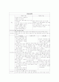 정신분열증 케이스 스터디 및 문헌고찰 18페이지
