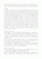 유전자 조작식품의 안전성 2페이지