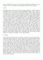 한국 근대사의 민족운동 3페이지