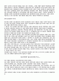 한국 근대사의 민족운동 5페이지