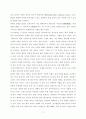 기업경영 2페이지