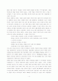 기업경영 4페이지