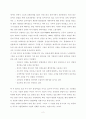 기업경영 5페이지