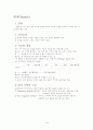 자료구조 탐색부분 리포트 1페이지