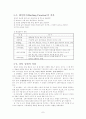 자료구조 탐색부분 리포트 7페이지