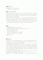 위궤양 문헌고찰 3페이지