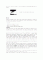 위궤양 문헌고찰 5페이지