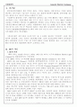 GE 세계경영전략 2페이지