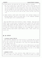 GE 세계경영전략 6페이지