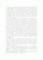 양화진을 다녀와서 5페이지