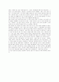 배우자 선택 그리고 유지 3페이지