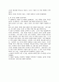 펀치 드렁크 러브를 보고 2페이지