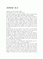 보물성을 보고 1페이지