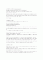 행정학 연구의 접근방법 2페이지