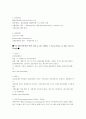 행정학 연구의 접근방법 5페이지