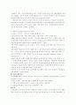 행정학 연구의 접근방법 7페이지
