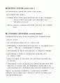 이성질체 2페이지