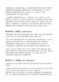 이성질체 8페이지