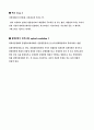 이성질체 10페이지