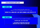 인터넷 여론형성의 긍정적인 측면 8페이지